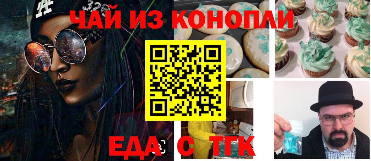 Canna-Cookies марихуана  Вход с VPN  Ачхой-Мартан 