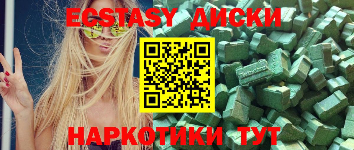 Ecstasy XTC  Экстази Cube  Вход с VPN  Ecstasy  Ачхой-Мартан 