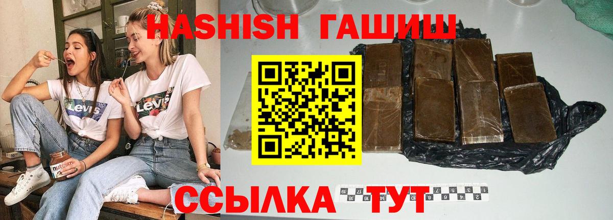 ГАШИШ индика сатива Ачхой-Мартан