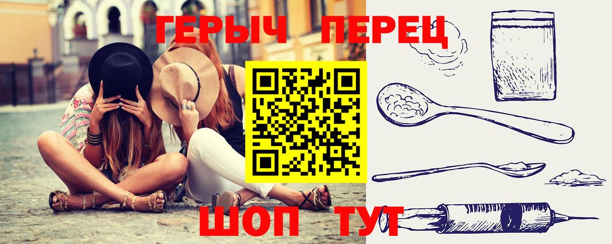 Ачхой-Мартан  Героин герыч  Героин  Вход с VPN 