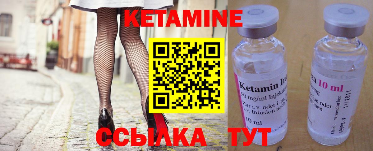 КЕТАМИН ketamine  КЕТАМИН ketamine  Вход с VPN  сайты даркнета телеграм  Ачхой-Мартан 