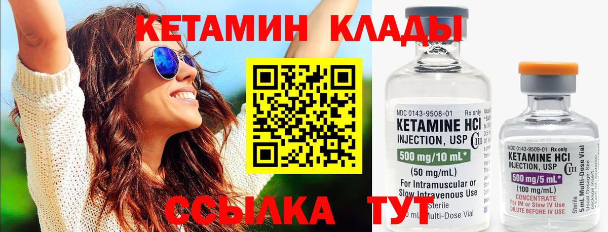 КЕТАМИН ketamine Ачхой-Мартан