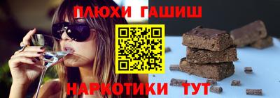 гашишное масло Братск