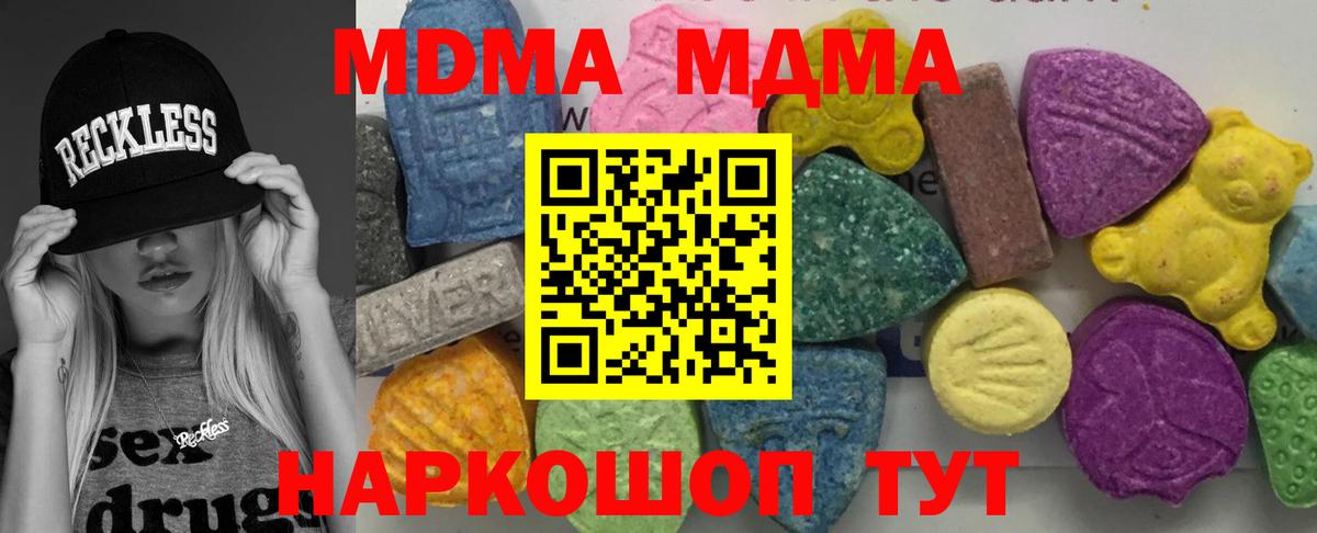 Ачхой-Мартан  MDMA Molly  MDMA  Вход с VPN 