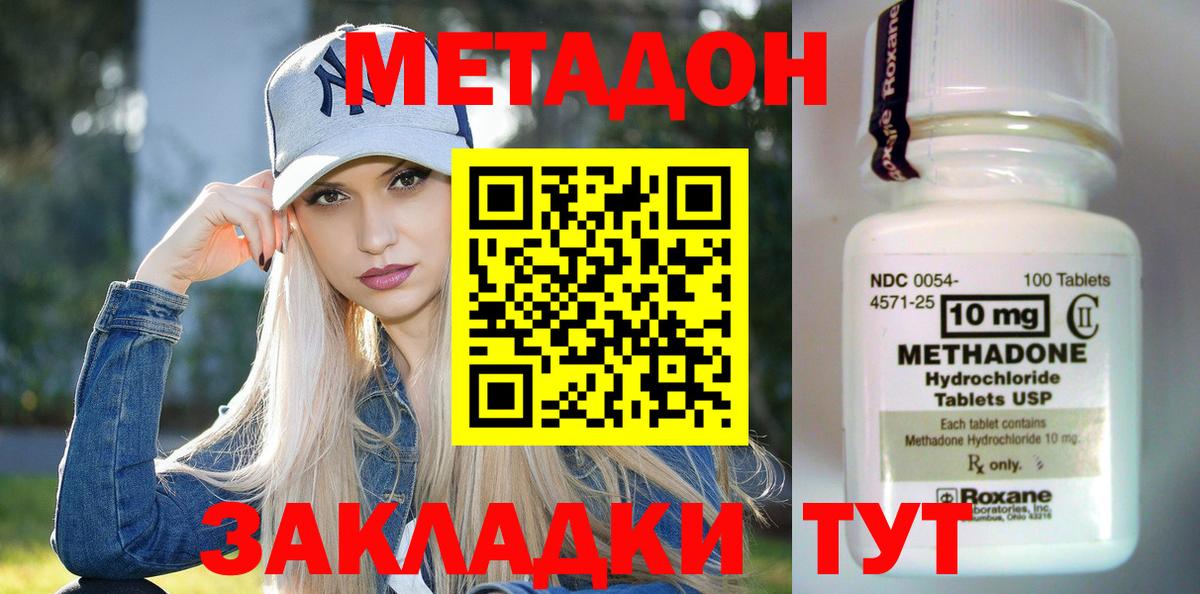 Ачхой-Мартан  Метадон VHQ  МЕТАДОН кристалл  Вход с VPN 