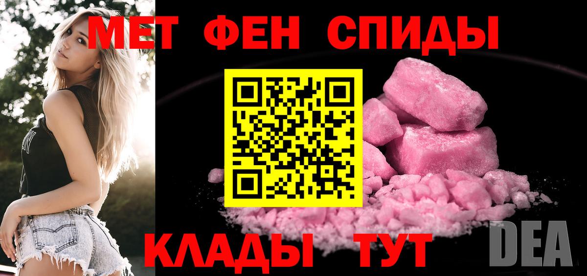 МЕТАМФЕТАМИН кристалл Ачхой-Мартан