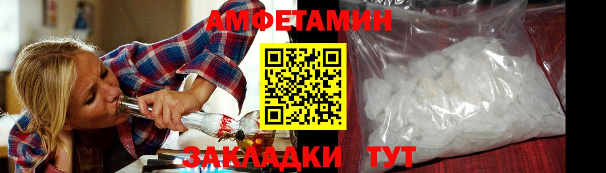 МЕТАМФЕТАМИН мет  Вход с VPN  Ачхой-Мартан 