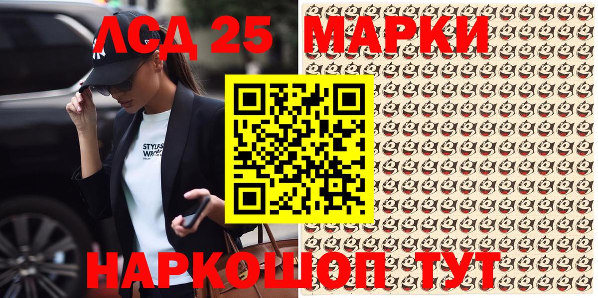 Ачхой-Мартан  Наркотические марки 1,8мг  Вход с VPN 